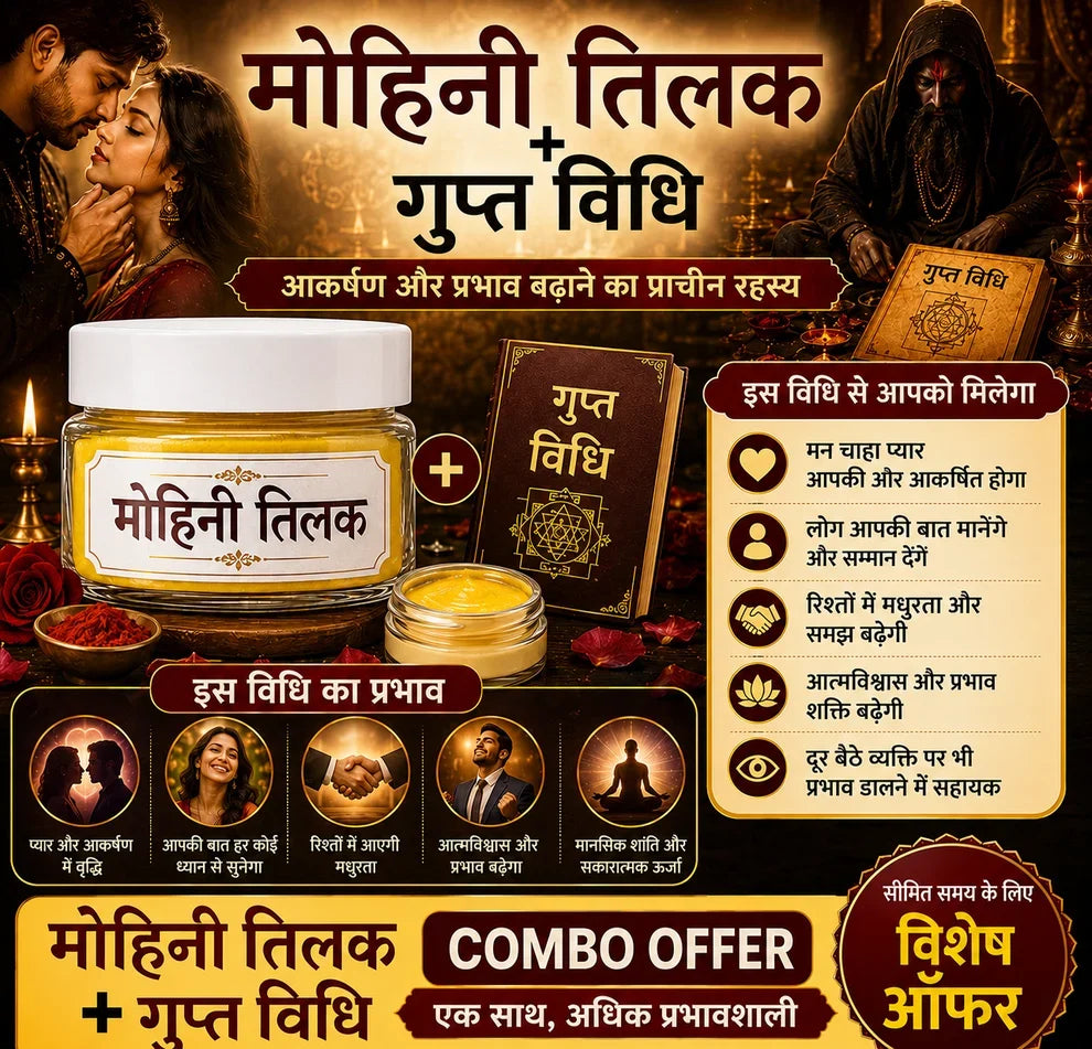 Special Mohini Tilak 30g | मोहिनी तिलक – Traditional Love & Attraction Tilak